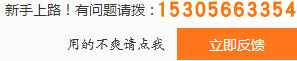 有問題請拔：021-54105751